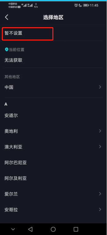 如何删除抖音拍摄的视频？