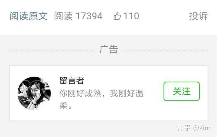 微信公众号刷阅读平台，让您的文章阅读量瞬间飙升！