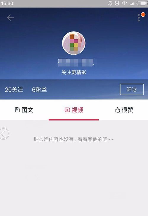 快手怎么设置直播提醒，让你不错过精彩内容