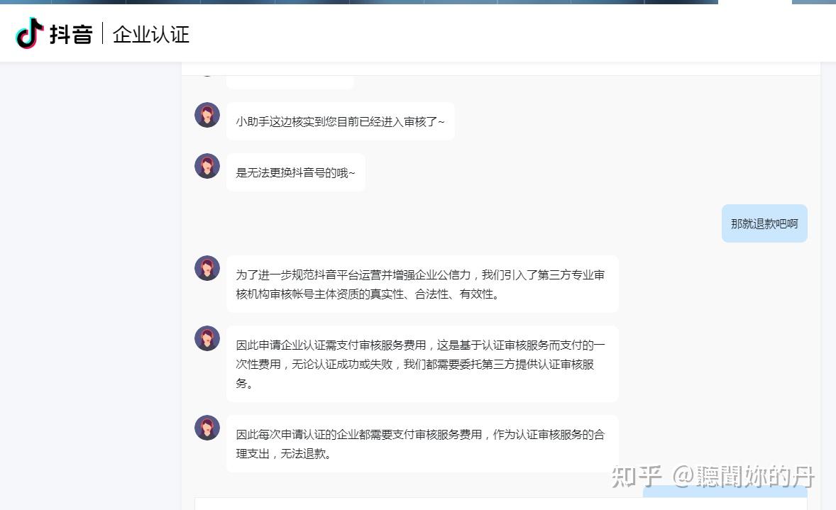 如何认证抖音蓝V账号，快速提升品牌影响力！