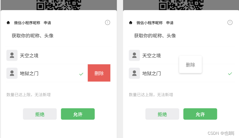 微信公众号阅读数统计的深度揭秘