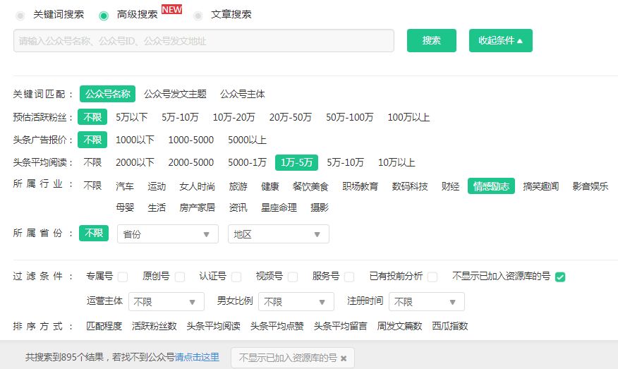微信公众号阅读数统计的深度揭秘