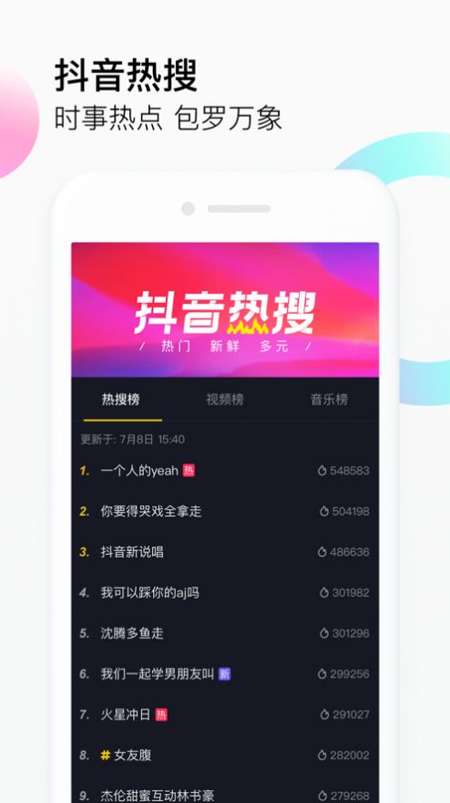 拍抖音怎么配音？让你的短视频更吸引人！