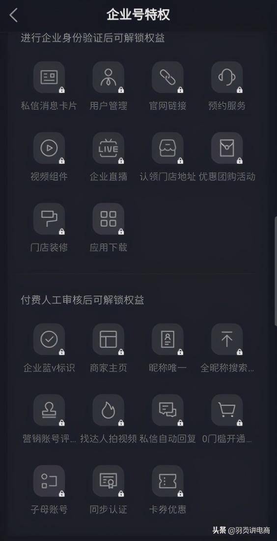 抖音蓝V怎么认证？全流程详解，轻松获取官方认证！
