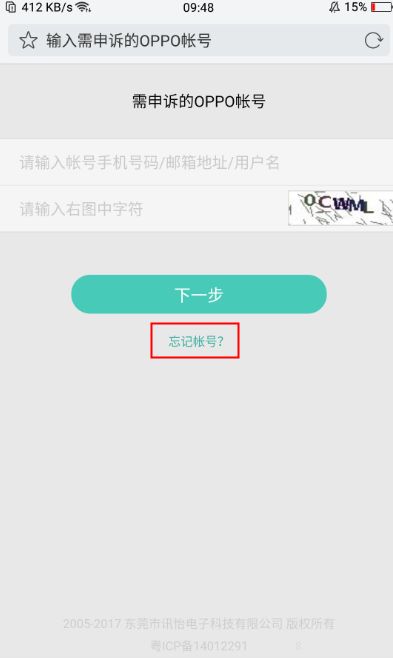 快手密码忘记了怎么办？轻松找回你的账号！