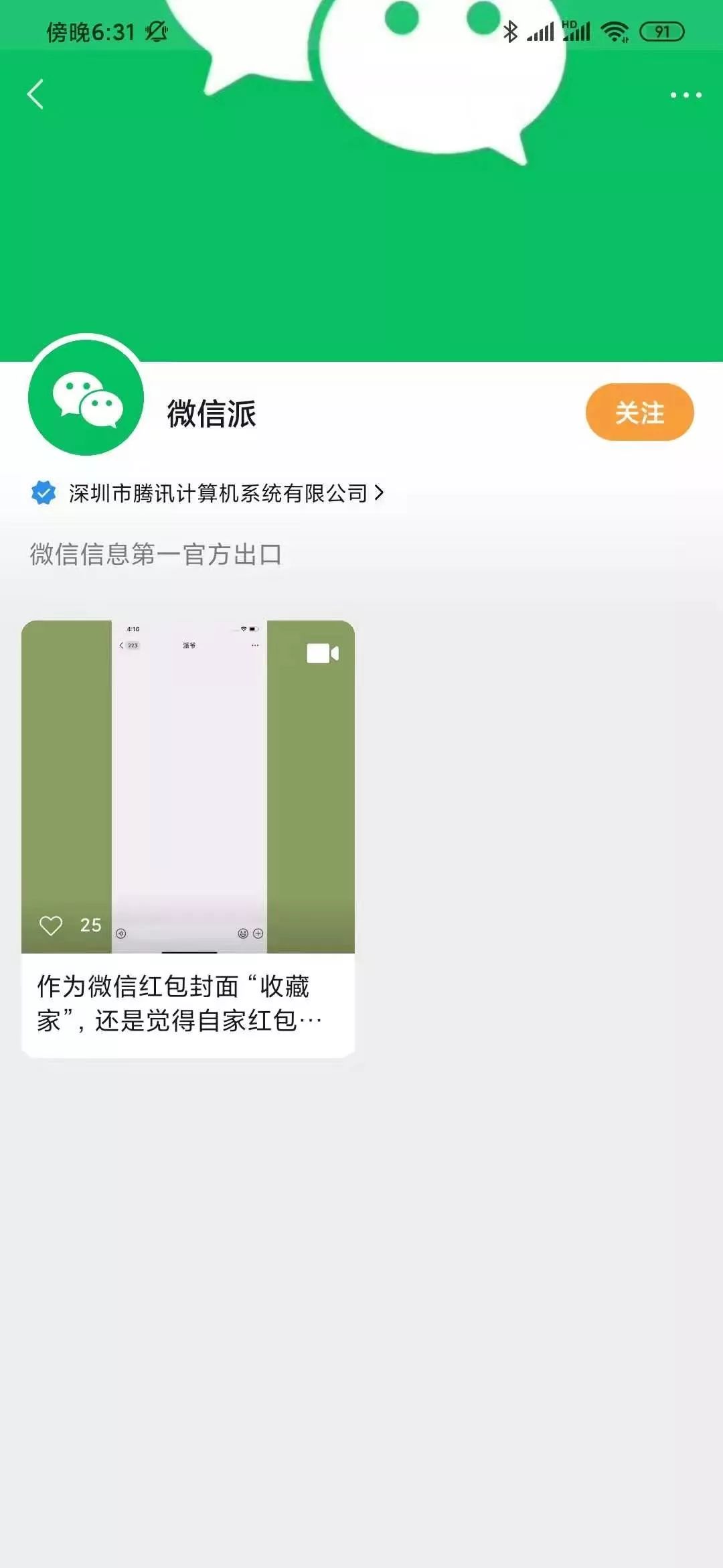 雨前阅读答案公众号：开启你的知识新世界
