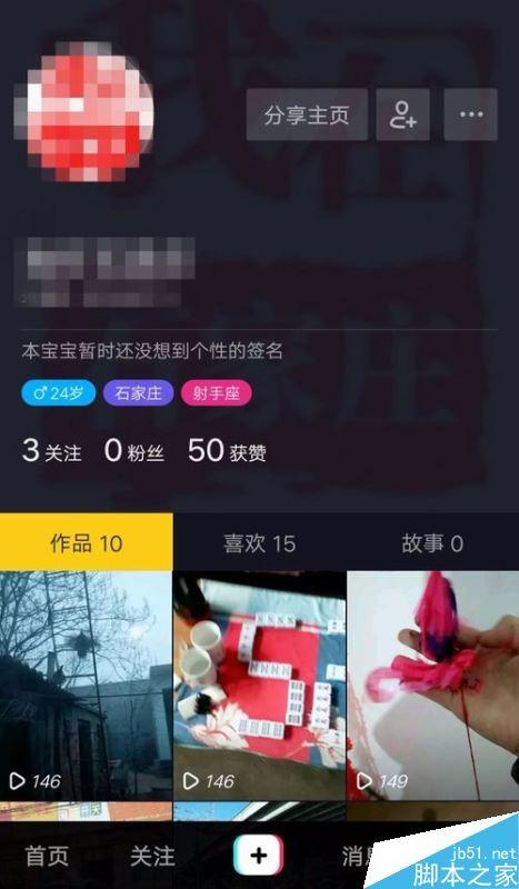 如何隐藏抖音号，保护隐私不被打扰